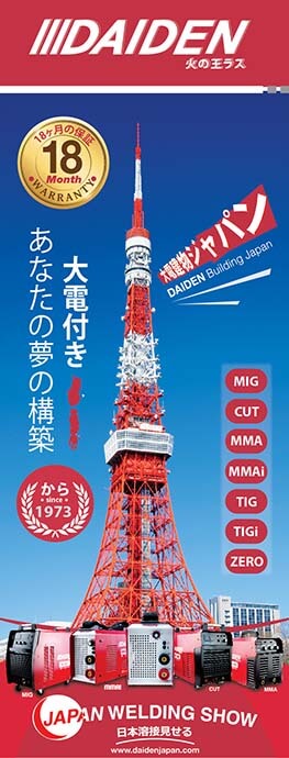 Daiden, mesin las dari Jepang
